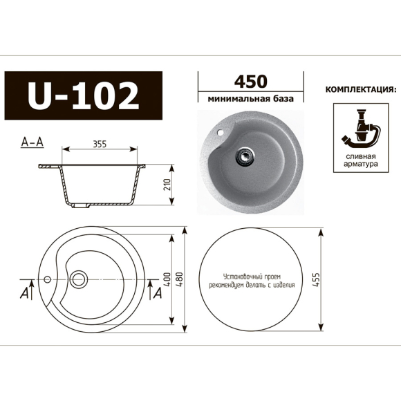 Кухонная мойка Ulgran U-102n 309 (тёмно-серый)