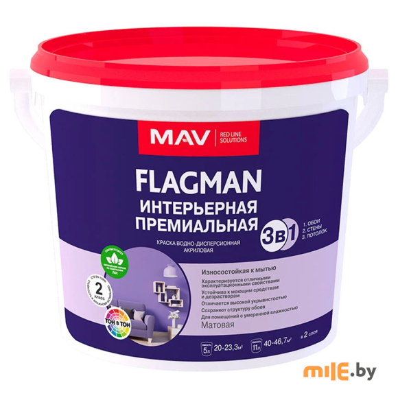 Краска Flagman интерьерная моющаяся 5 л (7 кг)