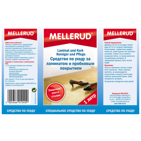 Средство Mellerud-316 по уходу за ламинатом и пробковым покрытием (1 л)