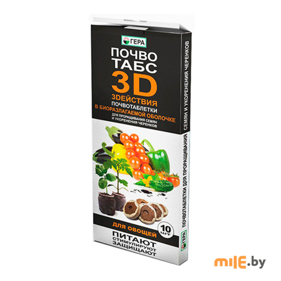 Торфяные таблетки 3D Гера для овощей (10 шт)