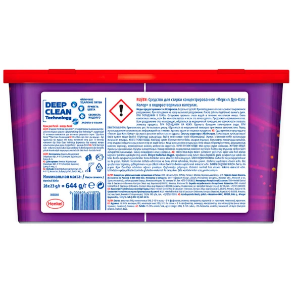 Капсулы для стирки Persil Power Caps Color (28 шт.)