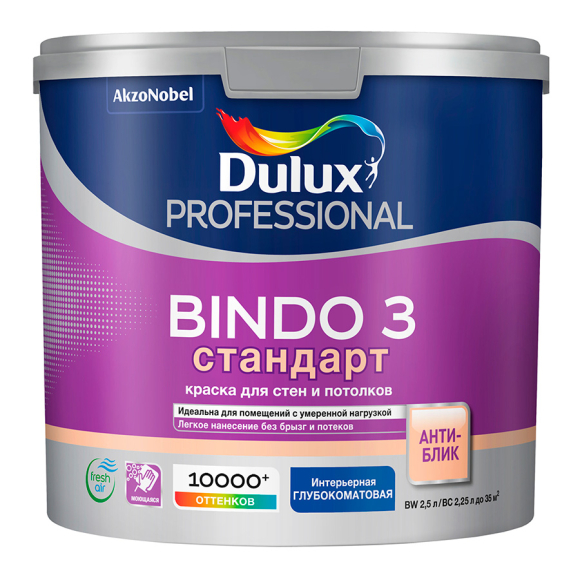 Краска Dulux Prof Bindo 3 матовая для стен и потолков белая BW 2,5 л