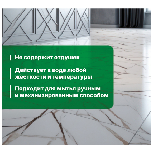 Универсальный концентрат для мытья полов Prosept  Multipower Floor 1 л