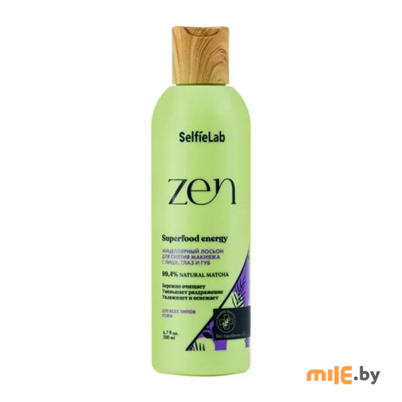 Мицеллярный лосьон для снятия макияжа SelfieLab Zen 200 мл