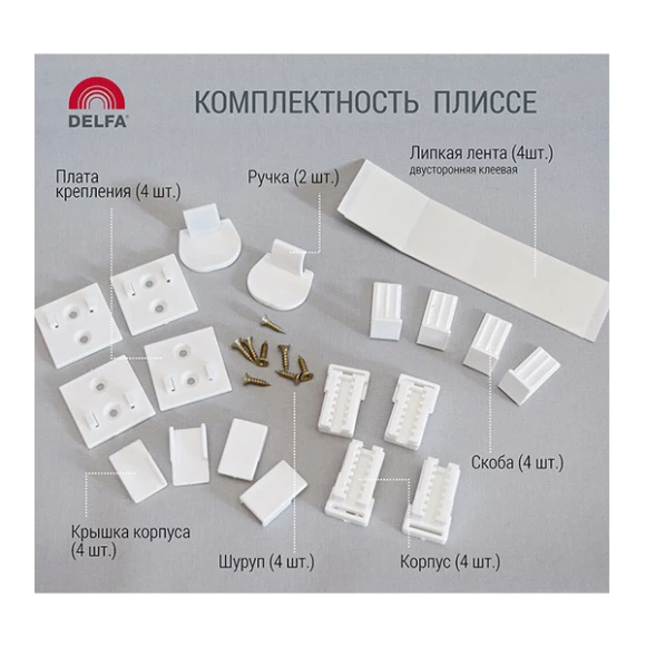 Штора плиссе Delfa (СПШ-38509 73/160) 73x160 см
