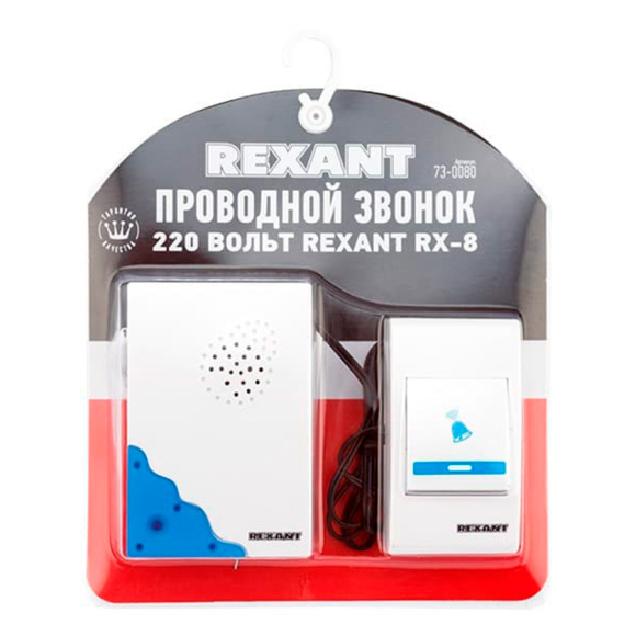 Звонок проводной Rexant 73-0080