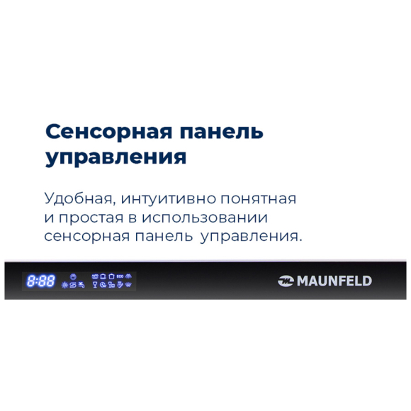 Посудомоечная машина MAUNFELD (MLP-12IMR)