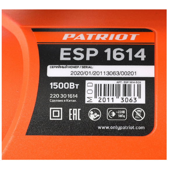 Электропила Patriot ESP 1614 (220301614)