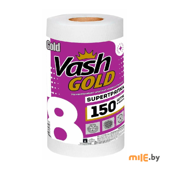 Салфетки хозяйcтвенные отрывные Vash Gold Super 150 шт.