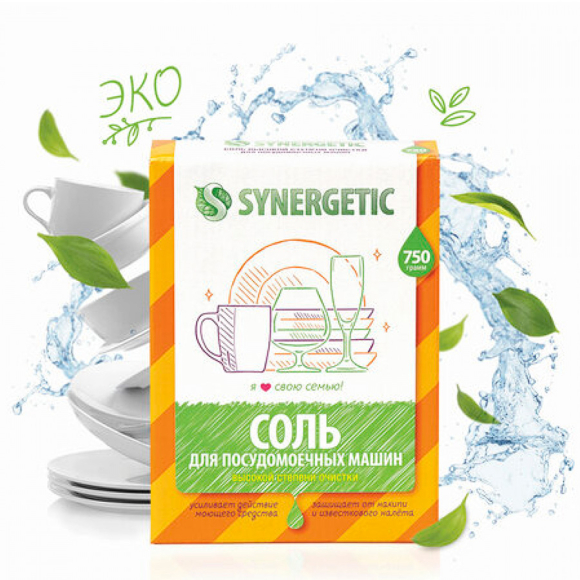 Соль Synergetic для посудомоечных машин 750 г