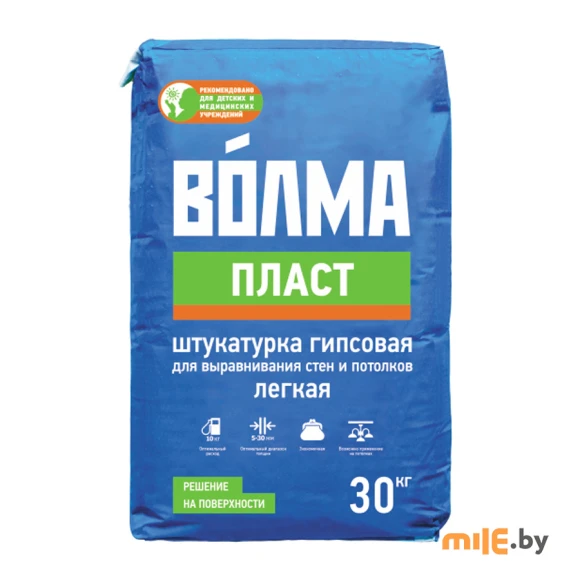 Штукатурка гипсовая Волма Пласт 30 кг