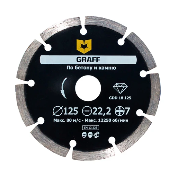 Диск алмазный Graff по бетону и камню 125x22,2x2x7 мм