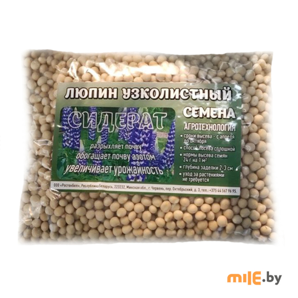 Семена Люпин узколистный 0,5 кг