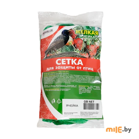 Сетка для защиты от птиц Interlok GB Net 2х20 м