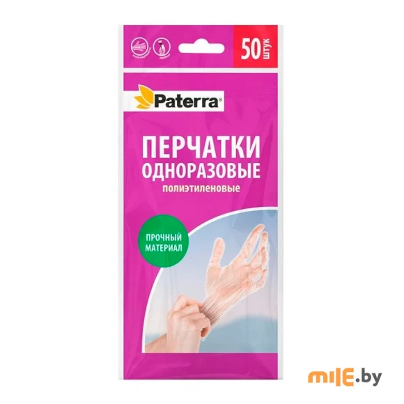Перчатки полиэтиленовые Paterra М (200 402-037) 25 пар
