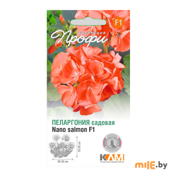 Семена КЛМ Пеларгония садовая Нано Салмон F1 (5 шт.)