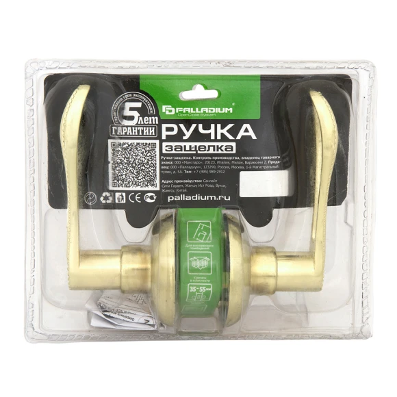 Защелка 804 SB PB PS
