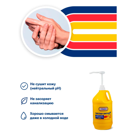 Паста для очистки рук Pingo Чистая Звезда Профи (85010-14) 3,7 л