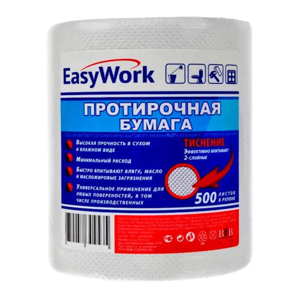 Протирочная бумага EasyWork (500 листов в рулоне)