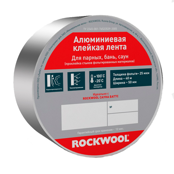 Лента Rockwool клейкая (40 м х 50 мм) алюминий