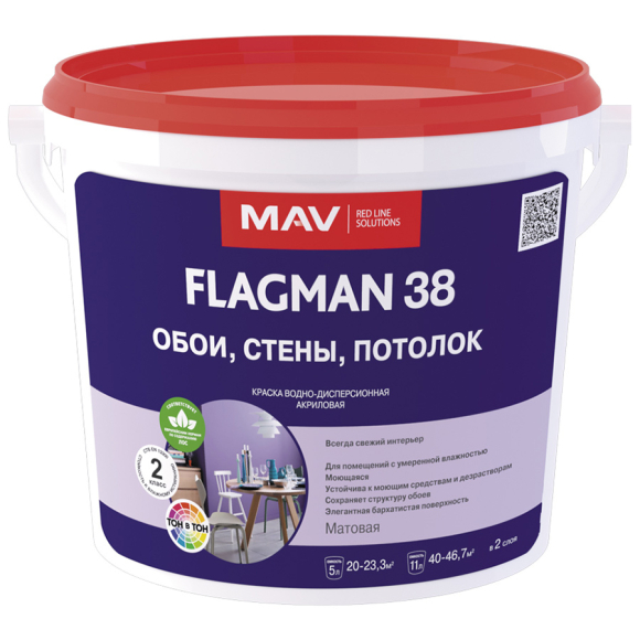 Краска Flagman 38 обои стены потолок ВД-АК-2038 белая матовая 5 л