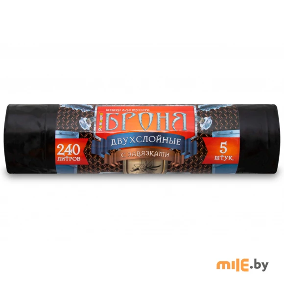 Мешки для мусора Броня ЗВБ-200/10/9Ч 240 л (5 шт.)