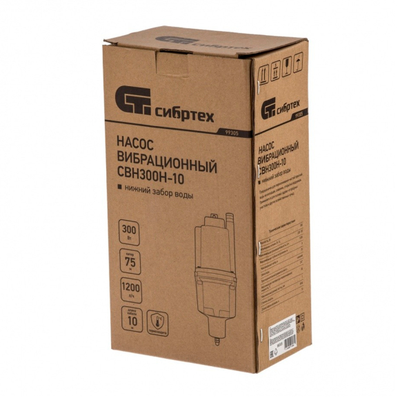 Вибрационный насос СибрТех СВН300Н-10 (99305)