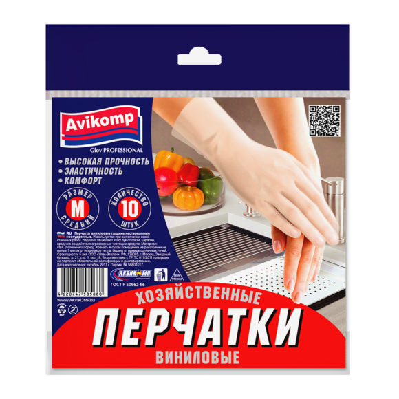 Перчатки виниловые AV Glov Professional M (5880) 5 пар