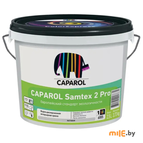 Краска Caparol Samtex 2 Pro интерьерная 2,5 л (3,73 кг)