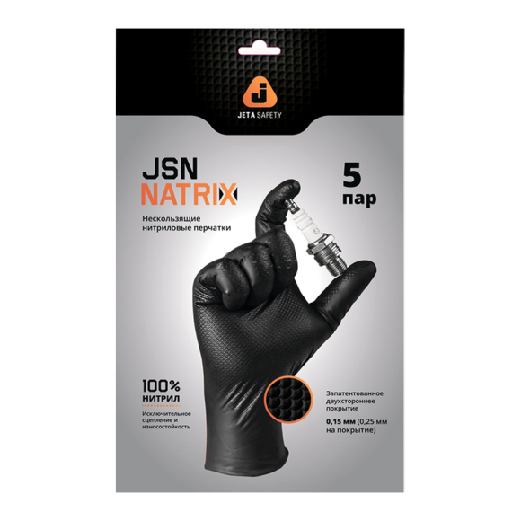 Перчатки JetaSafety JSN10N09 химические стойкие (5 пар)