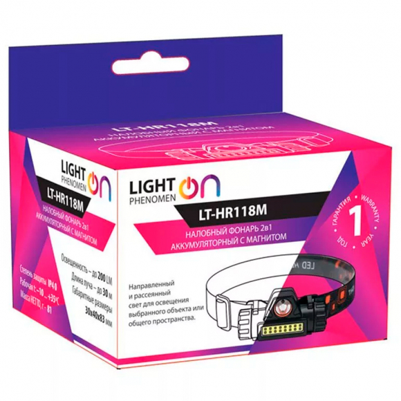 Налобный фонарь 2в1 LightPhenomenON LT-HR118M