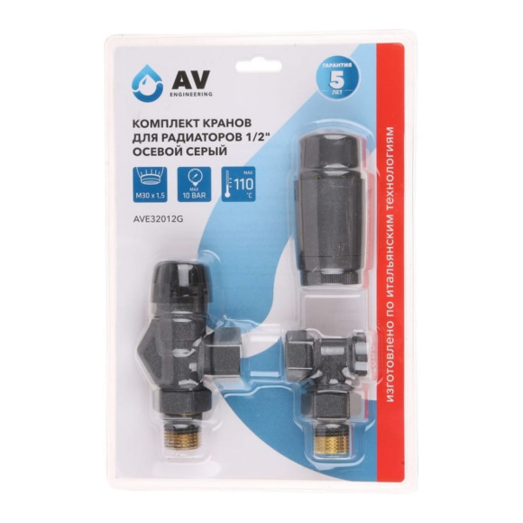 Комплект кранов для радиаторов 1/2" осевой AV Engineering (AVE32012G)