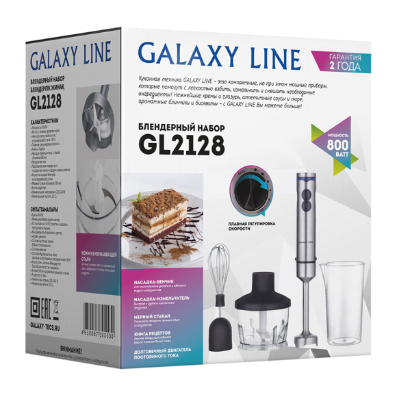 Блендерный набор Galaxy Line GL 2128