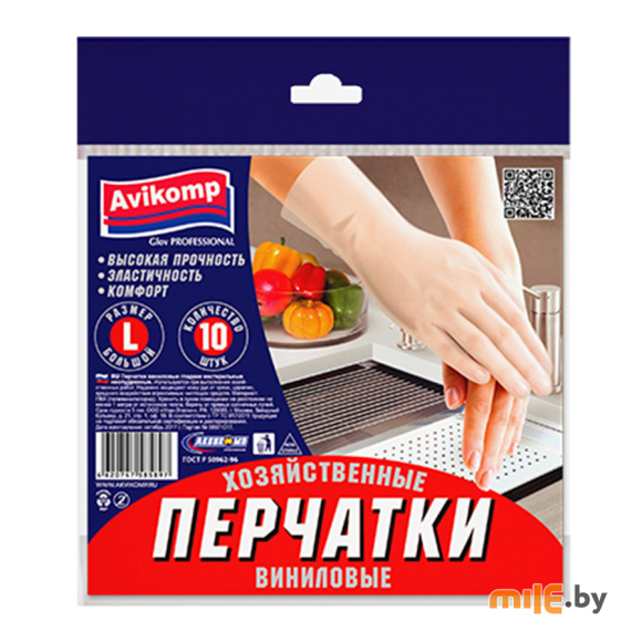 Перчатки виниловые AV Glov Professional L (5897) 5 пар