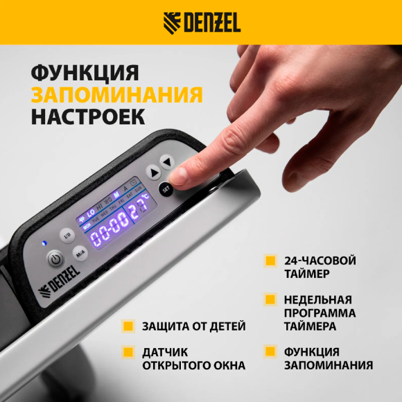 Конвектор гибридный электрический Denzel HybridX-1000 (98118)