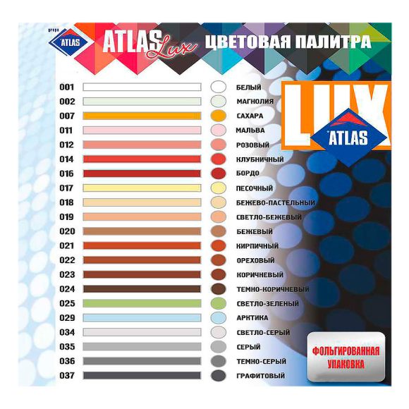Фуга Atlas Lux 2 кг (темно-коричневый)