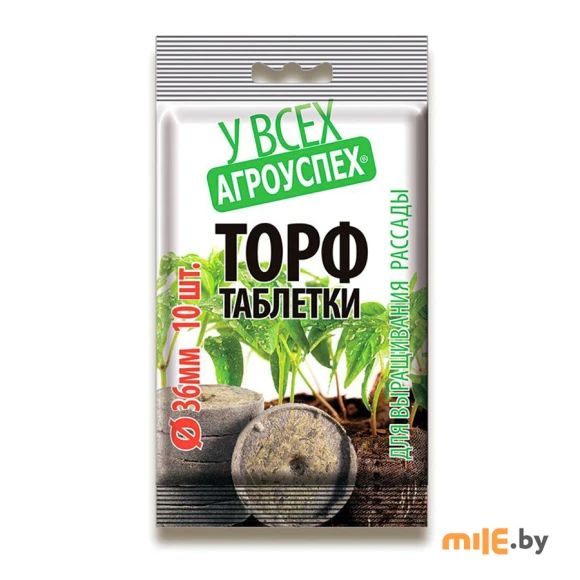 Торфяные таблетки Агроуспех 36 мм (10 шт)