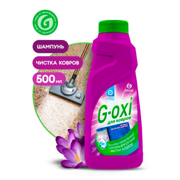 Шампунь с атибактериальным эффектом G-oxi 0,5 л 125637