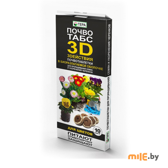 Торфяные таблетки 3D Гера для цветов (10 шт)