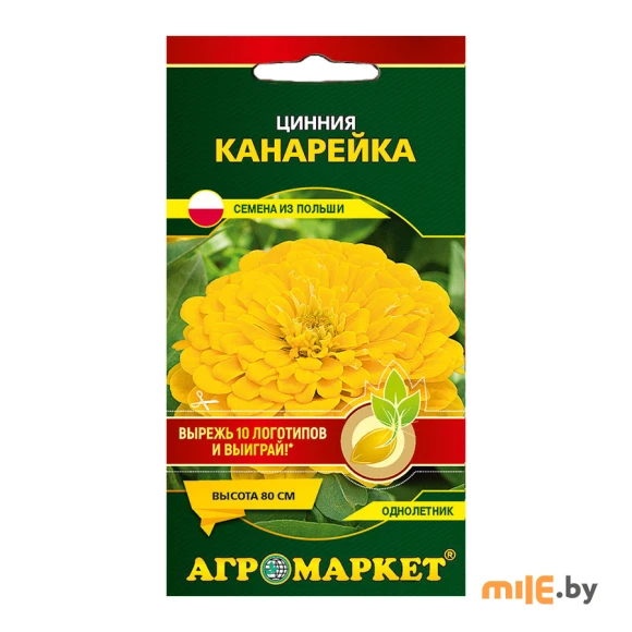 Семена циннии Агромаркет Канарейка (1 г)