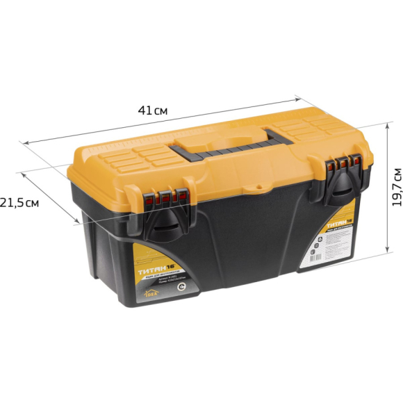 Ящик для инструментов Idea Титан М2931 (черный/желтый)