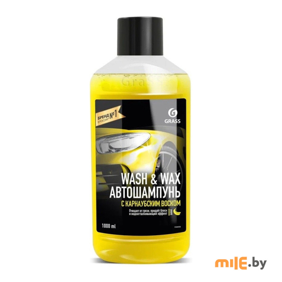 Автошампунь с карнаубским воском Grass Wash & Wax (110410) 1 л