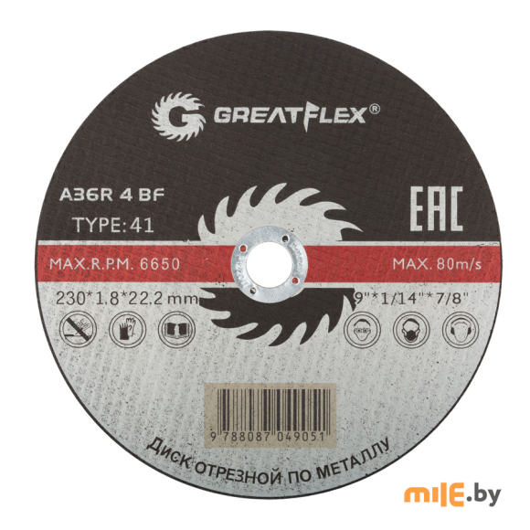 Диск отрезной Greatflex Master (50-41-005) Т41 230x22,2x1,8 мм