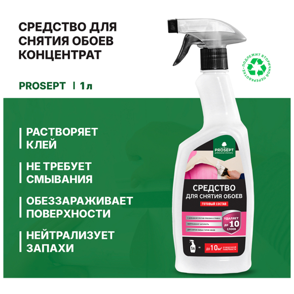 Средство для снятия обоев Prosept (052-1) 1 л