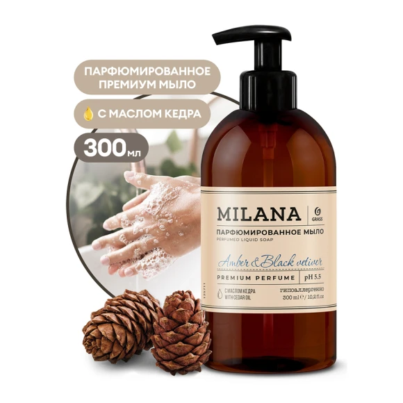 Жидкое мыло Grass Milana Amber&Black Vetiver (125711) 0,3 л