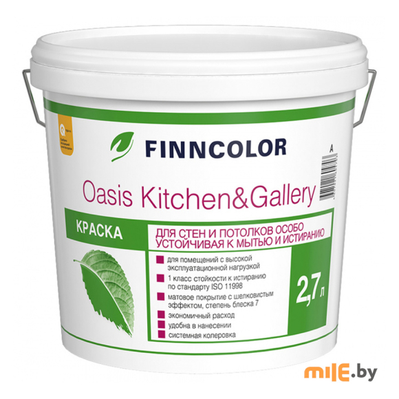 Краска под колеровку Finncolor Oasis Kitchen & Gallery (база С) 2,7 л