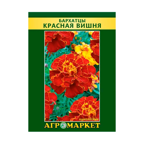 Бархатцы Красная вишня 0,5 г