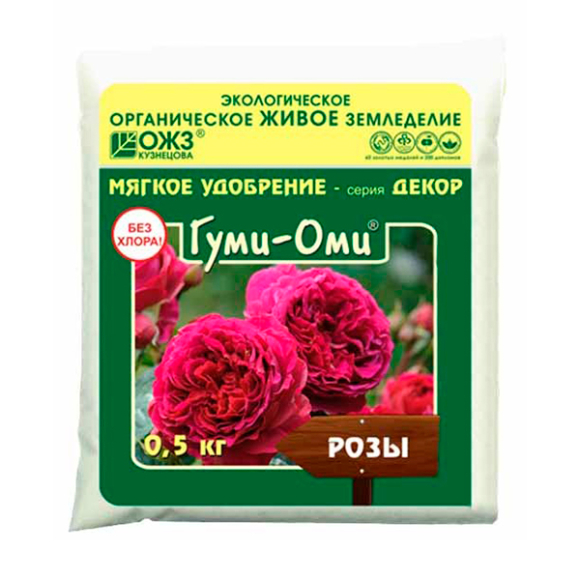 Удобрение Гуми-ОМИ Розы 500 г