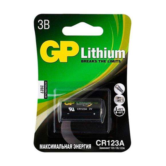 Элемент питания GP Lithium CR123A BP