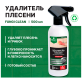 Средство для удаления плесени Prosept Fungi Clean 0,5 л